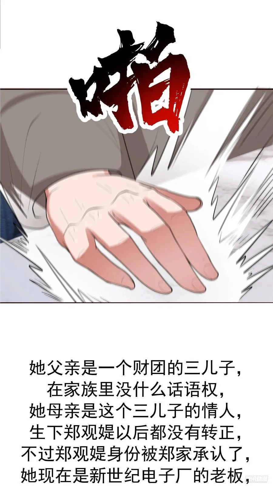 感觉有不好的事情发生 第11页