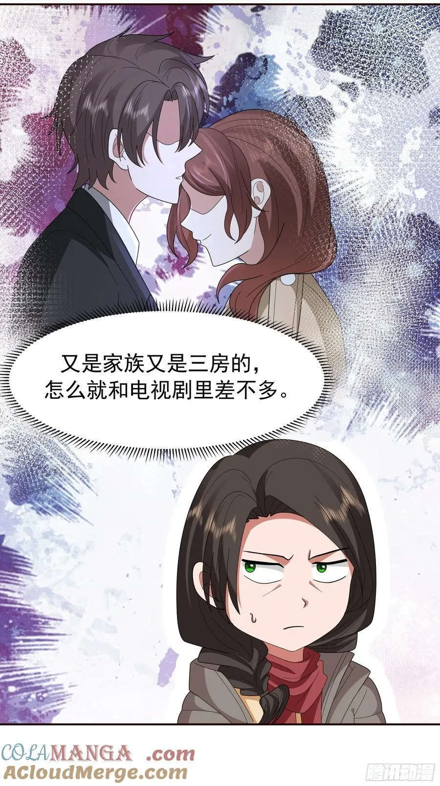 感觉有不好的事情发生 第13页