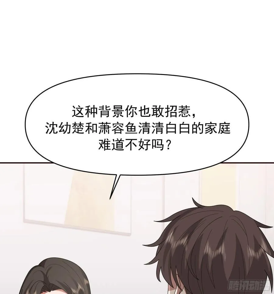 感觉有不好的事情发生 第14页