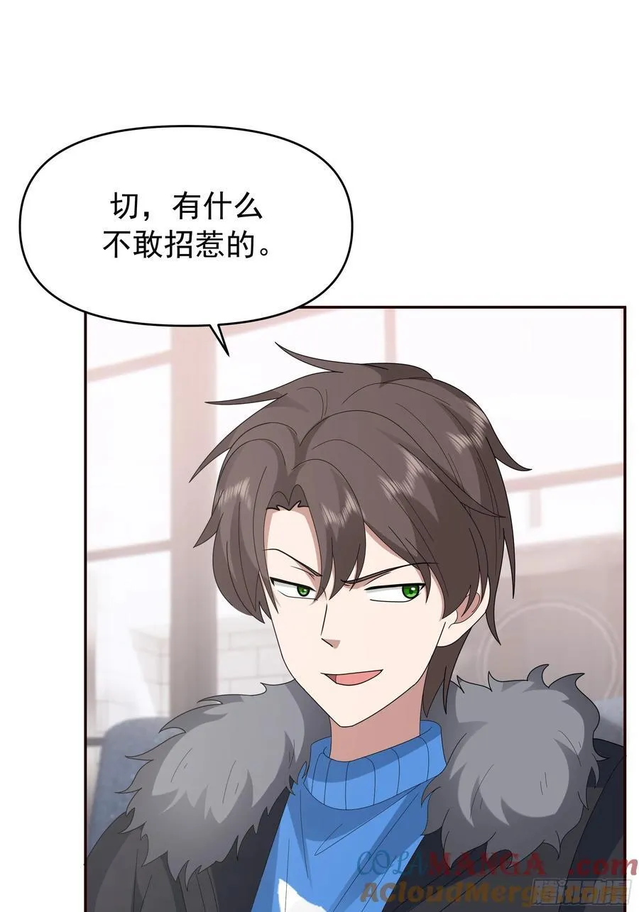 感觉有不好的事情发生 第16页