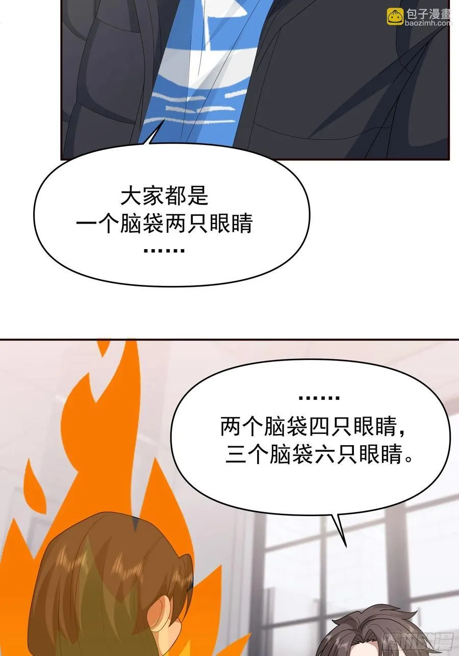 感觉有不好的事情发生 第17页