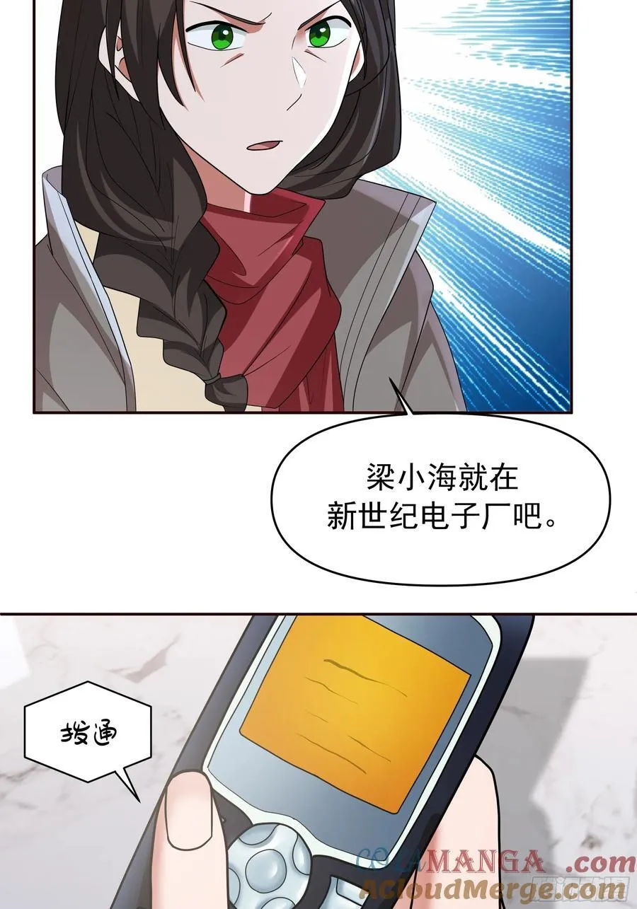 感觉有不好的事情发生 第19页