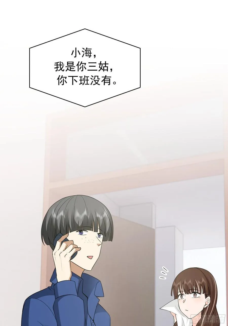 感觉有不好的事情发生 第21页