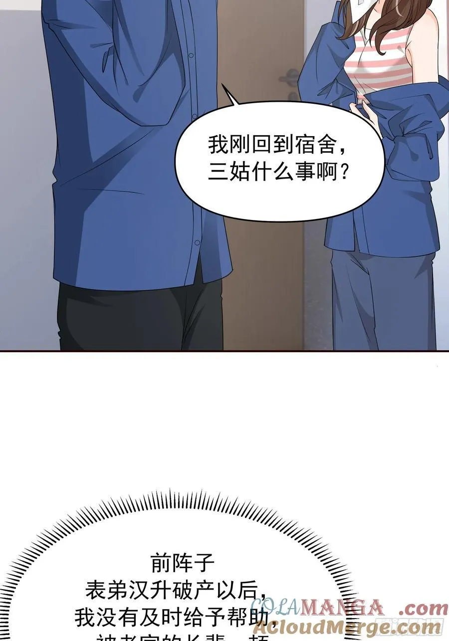 感觉有不好的事情发生 第22页