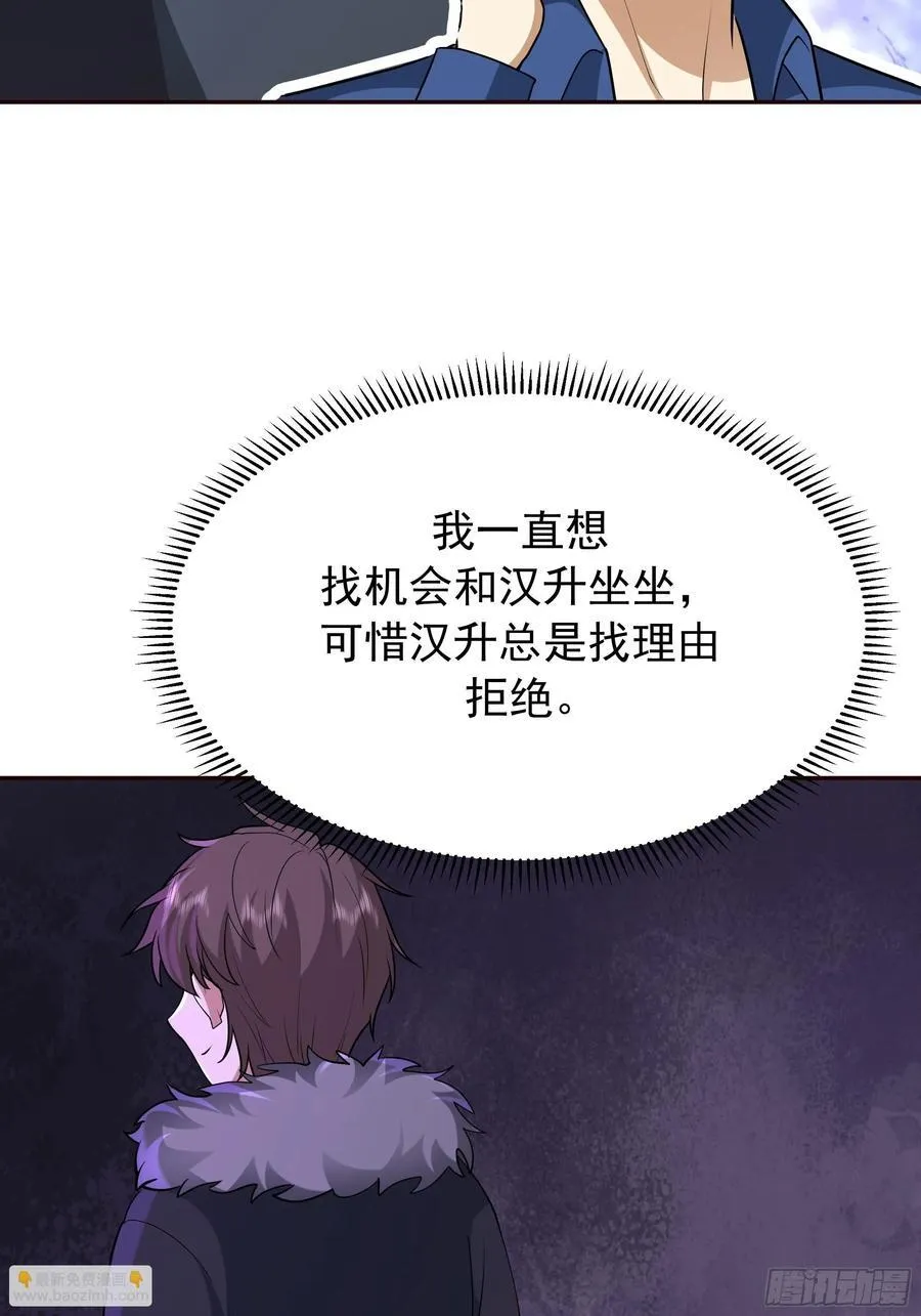 感觉有不好的事情发生 第24页