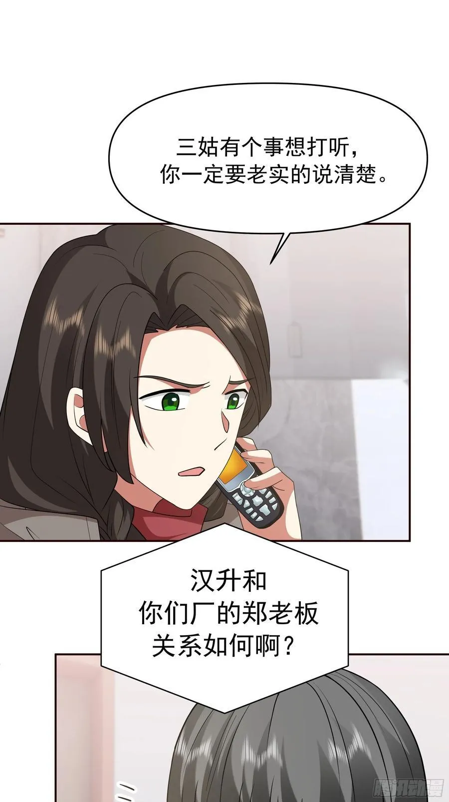 感觉有不好的事情发生 第26页