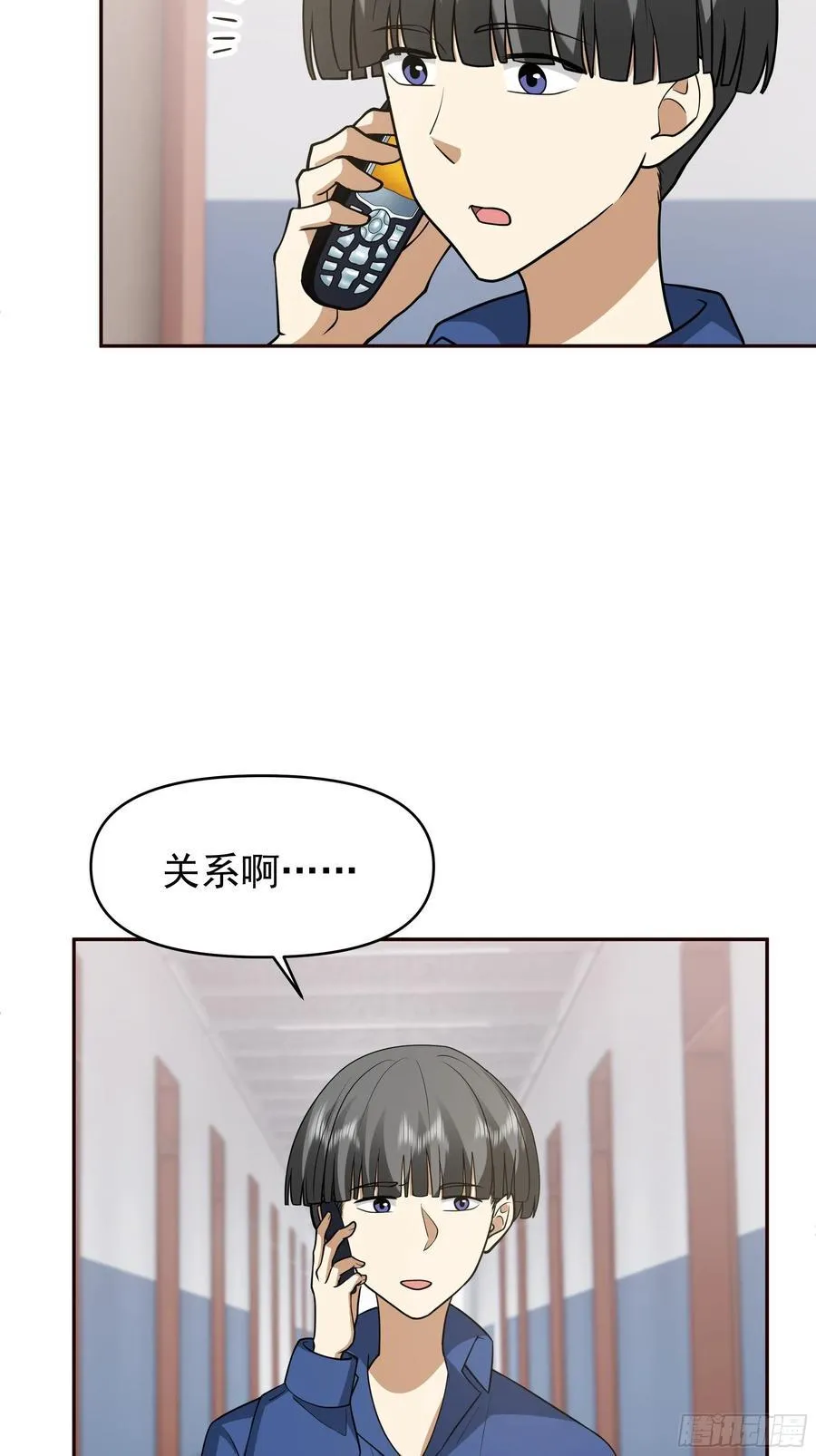 感觉有不好的事情发生 第27页