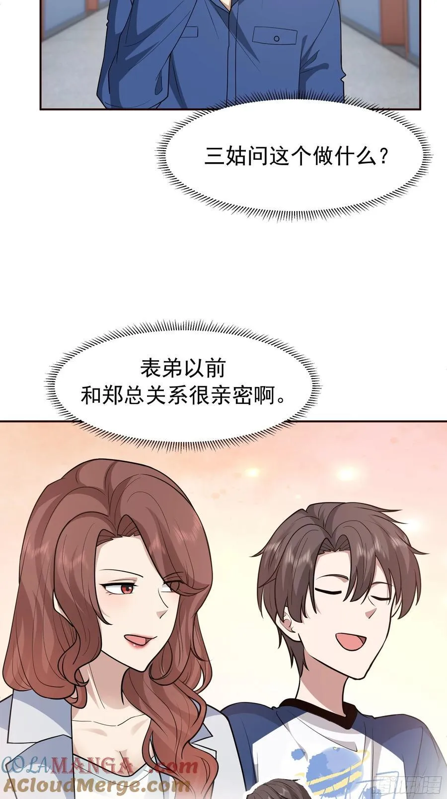 感觉有不好的事情发生 第28页