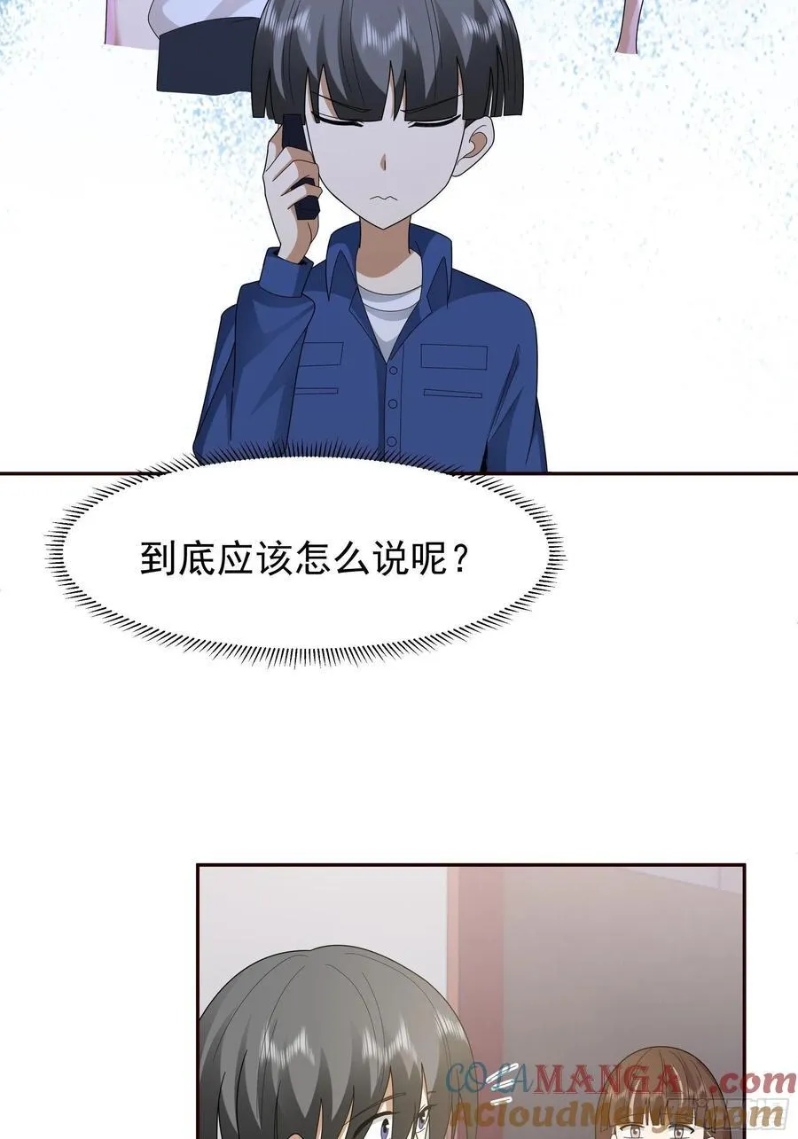 感觉有不好的事情发生 第31页