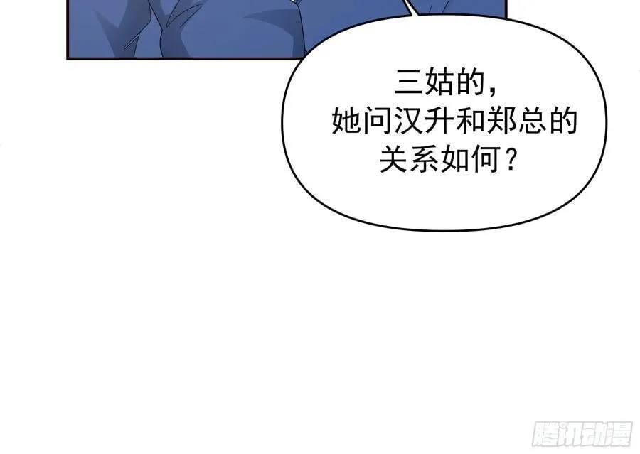 感觉有不好的事情发生 第33页