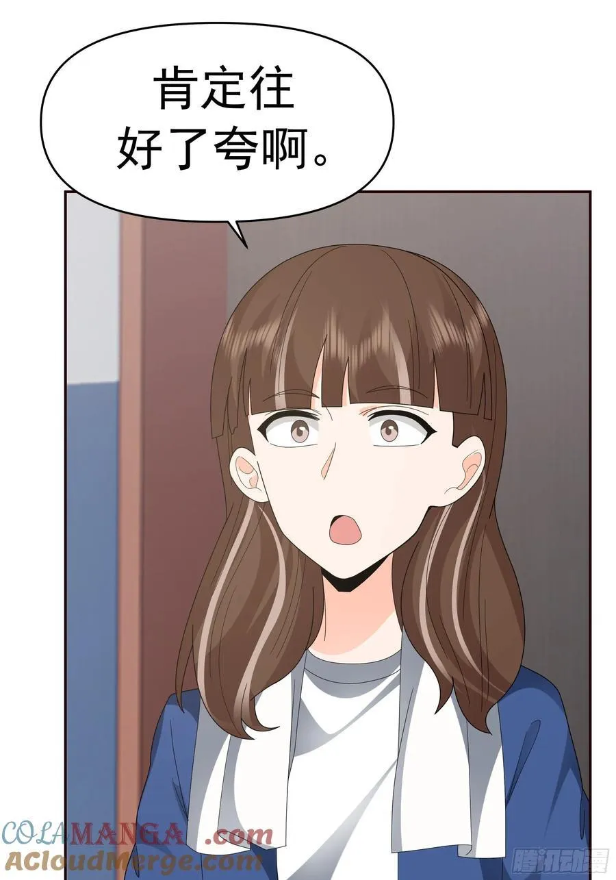 感觉有不好的事情发生 第34页