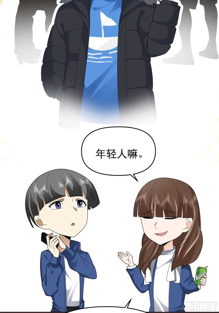 感觉有不好的事情发生 第36页