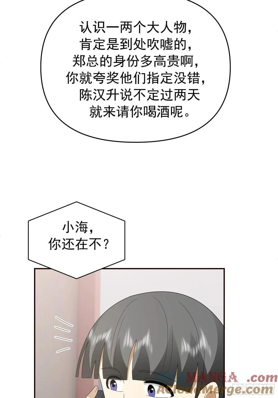 感觉有不好的事情发生 第37页