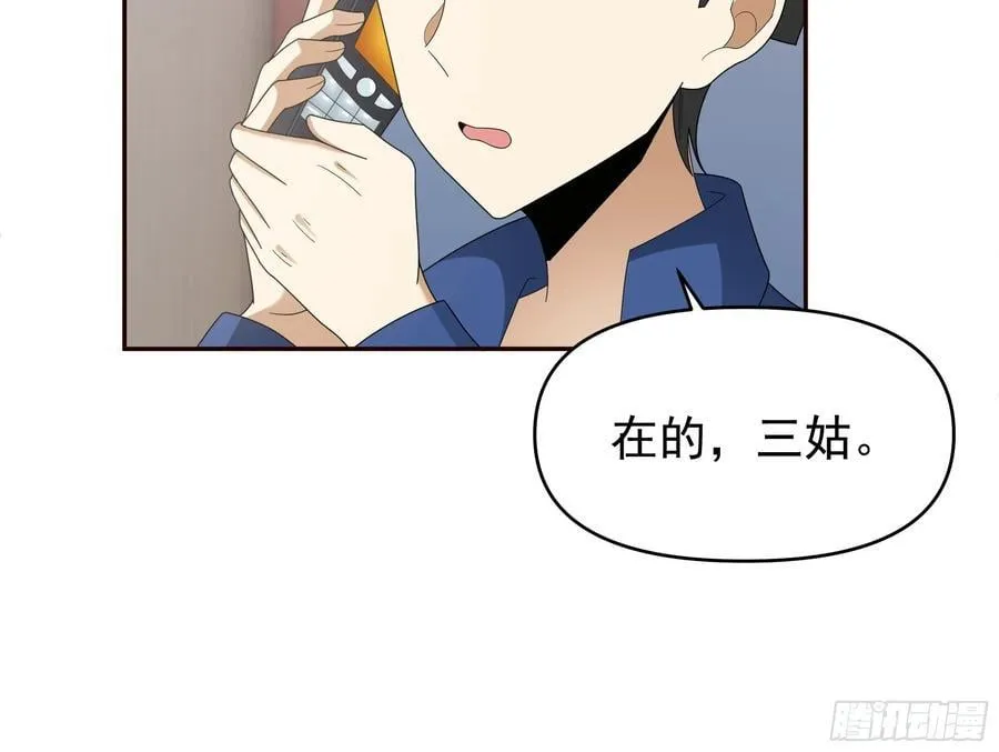 感觉有不好的事情发生 第38页