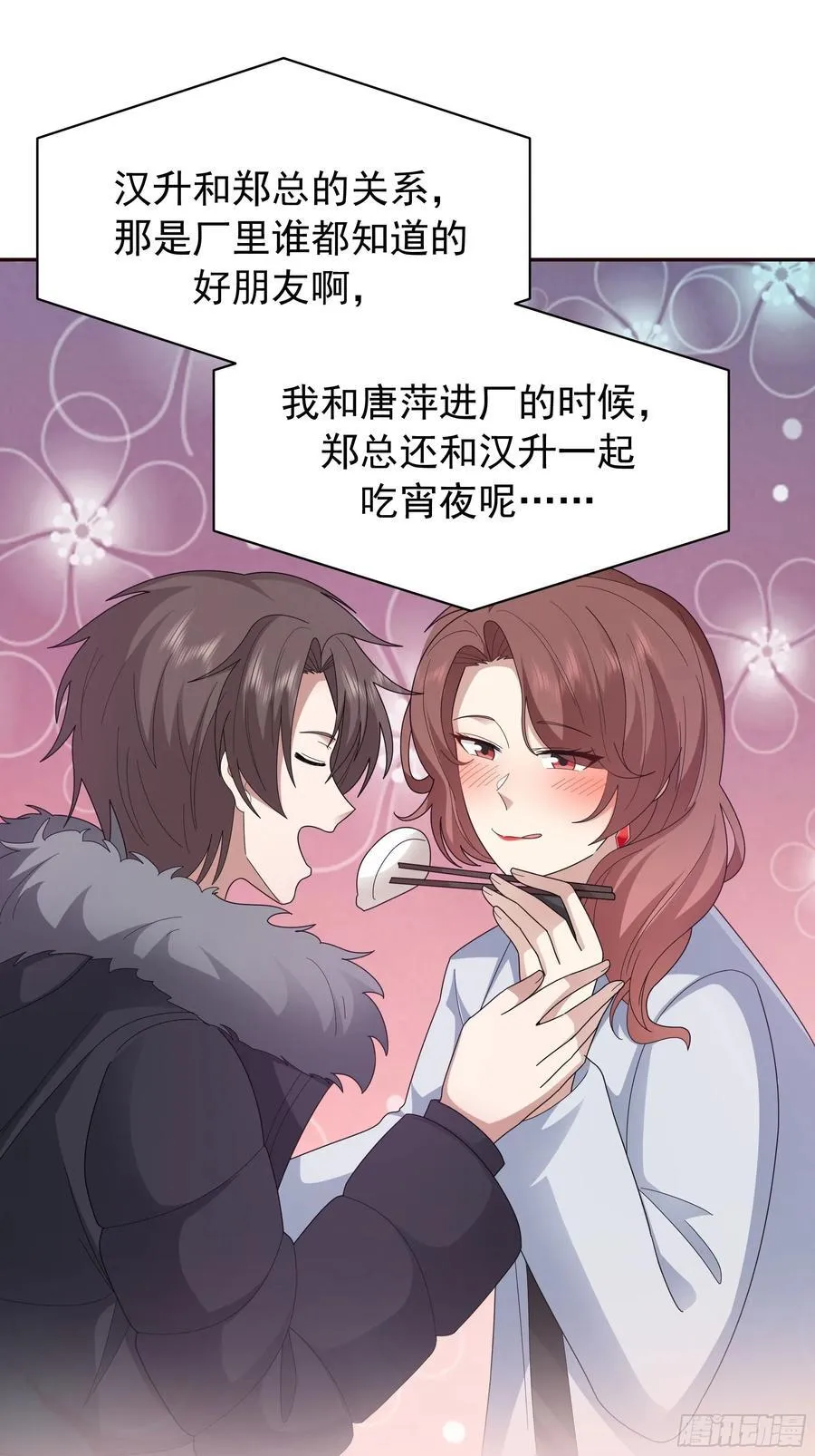 感觉有不好的事情发生 第39页