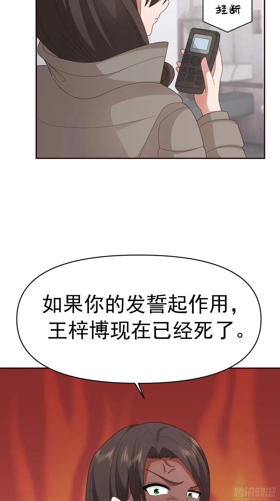 感觉有不好的事情发生 第41页