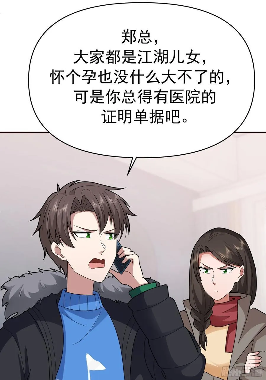 感觉有不好的事情发生 第45页