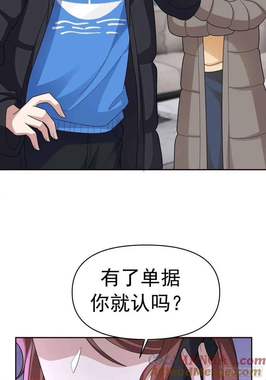 感觉有不好的事情发生 第46页