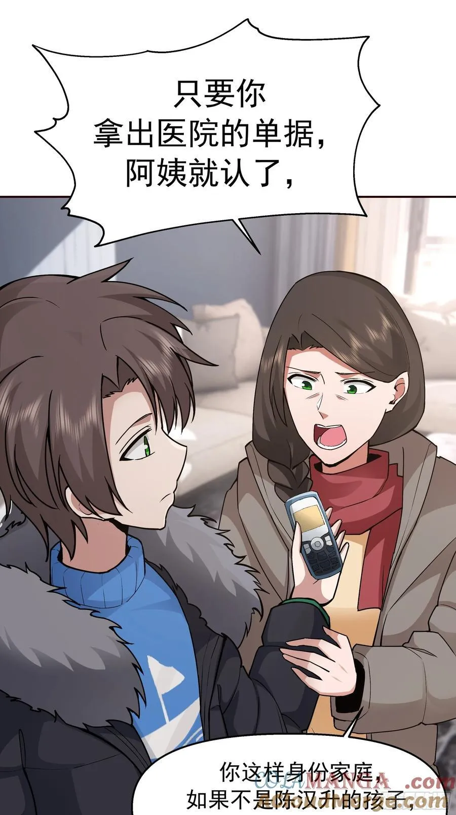 感觉有不好的事情发生 第49页