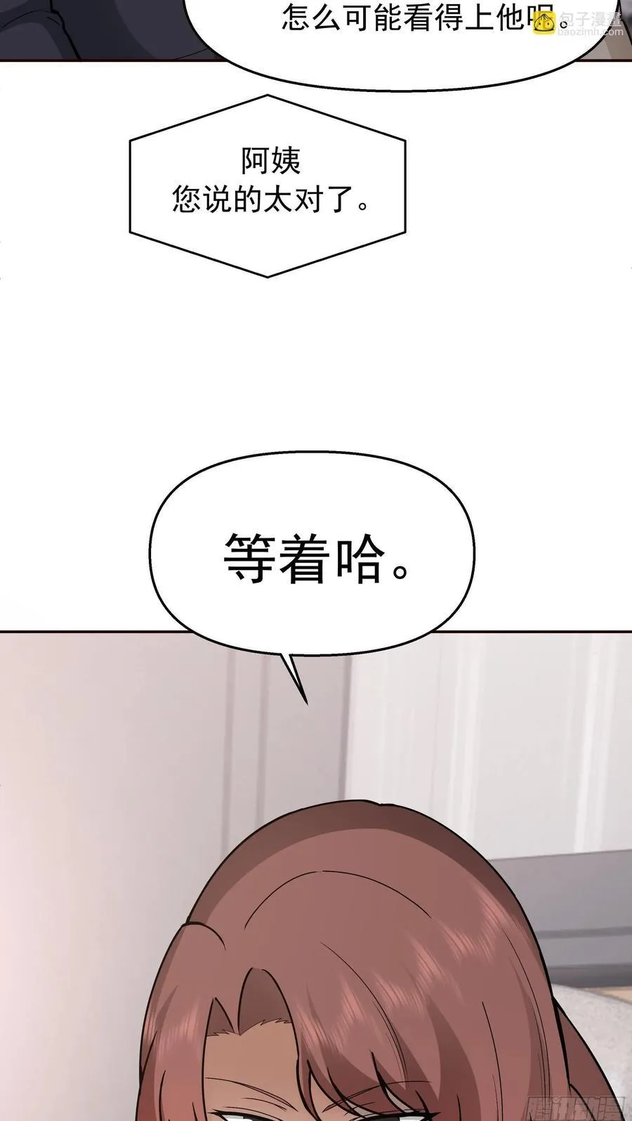 感觉有不好的事情发生 第50页