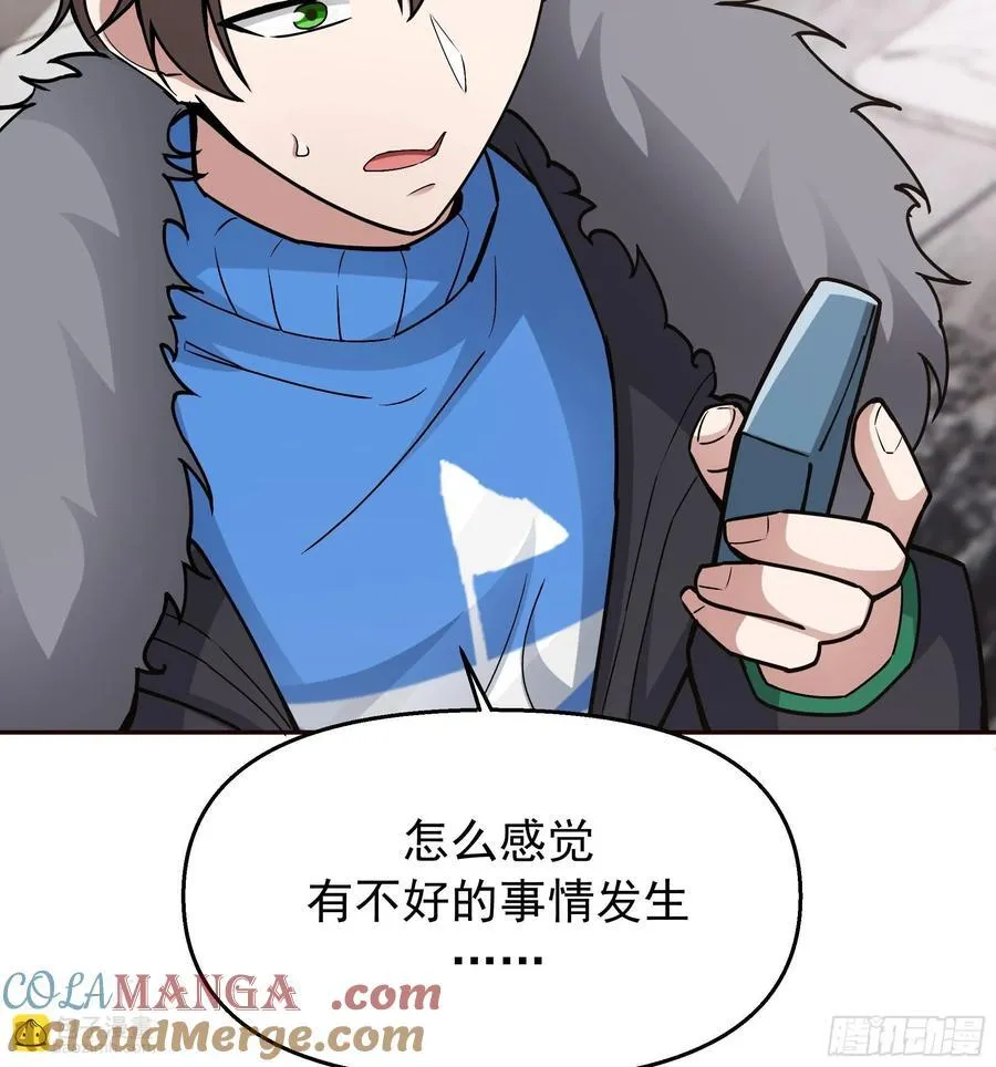 感觉有不好的事情发生 第52页