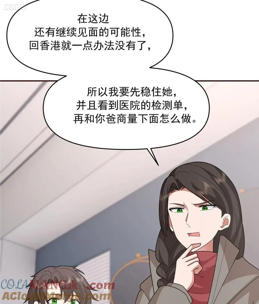 天道好轮回，苍天饶过谁 第4页