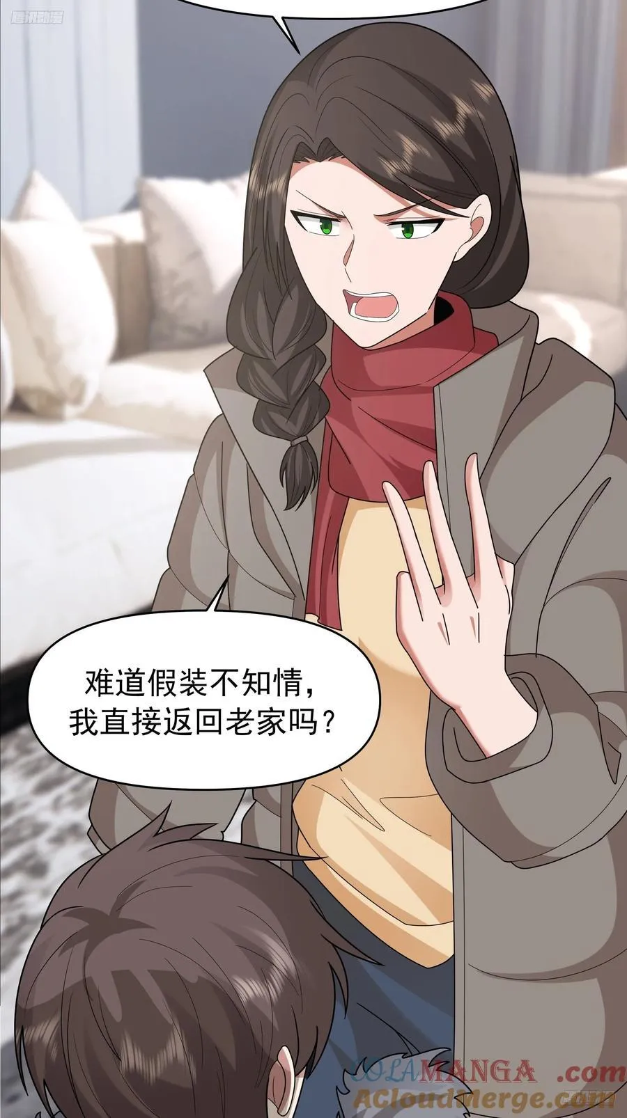天道好轮回，苍天饶过谁 第7页