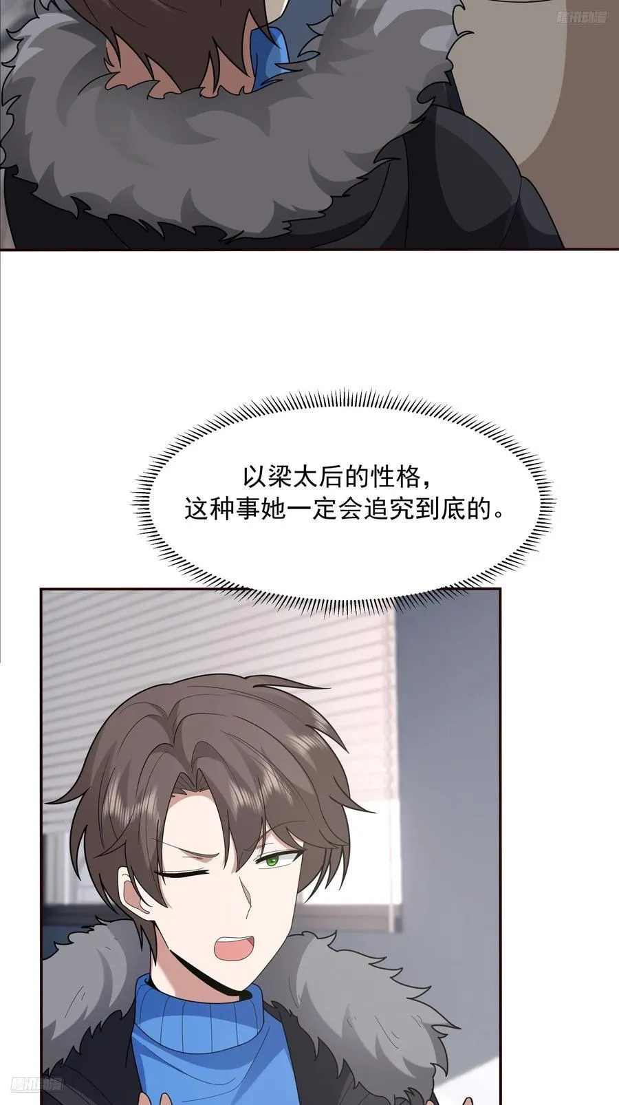 天道好轮回，苍天饶过谁 第8页