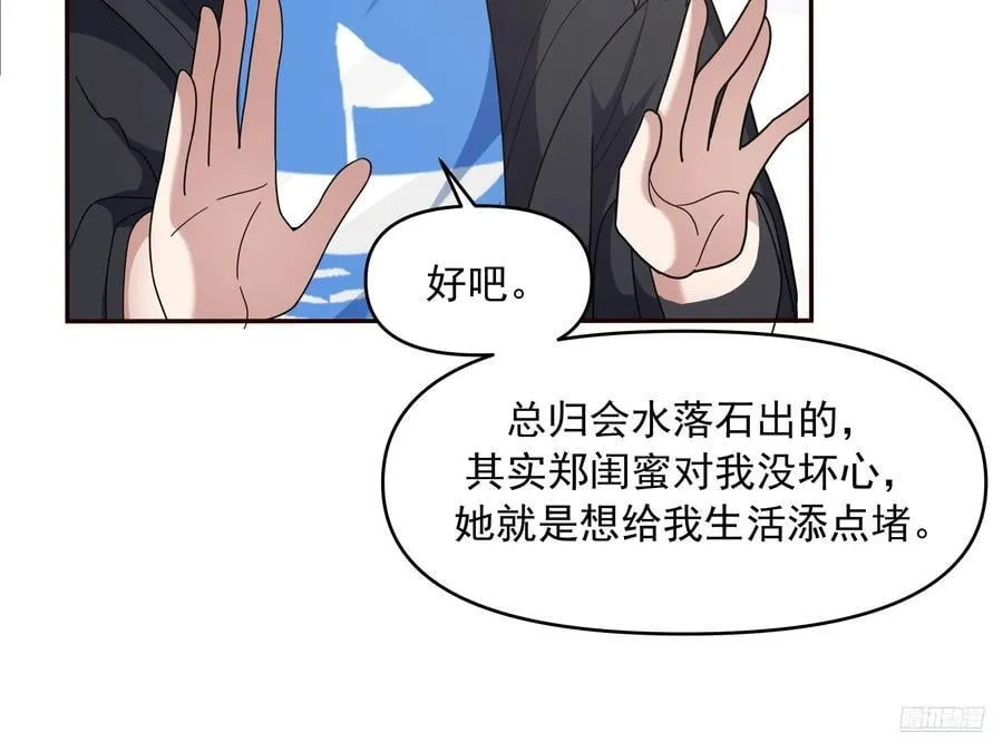 天道好轮回，苍天饶过谁 第9页