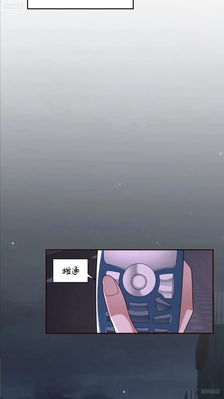 天道好轮回，苍天饶过谁 第12页