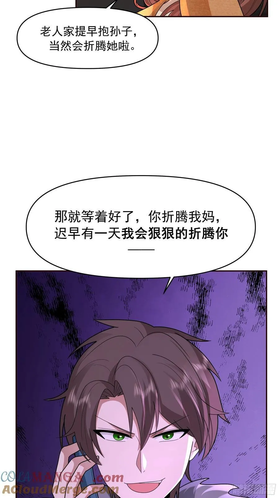 天道好轮回，苍天饶过谁 第19页