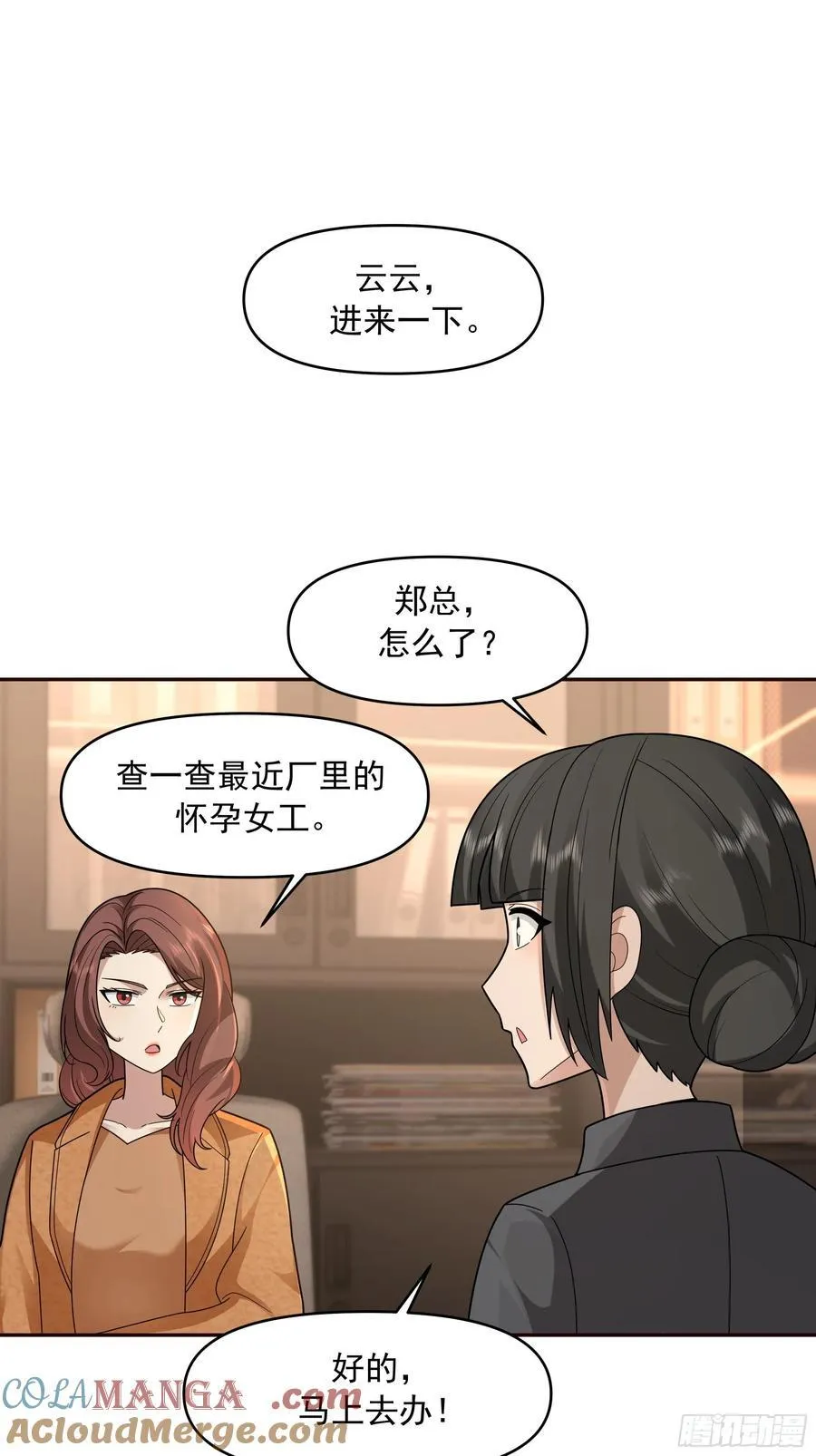 天道好轮回，苍天饶过谁 第22页