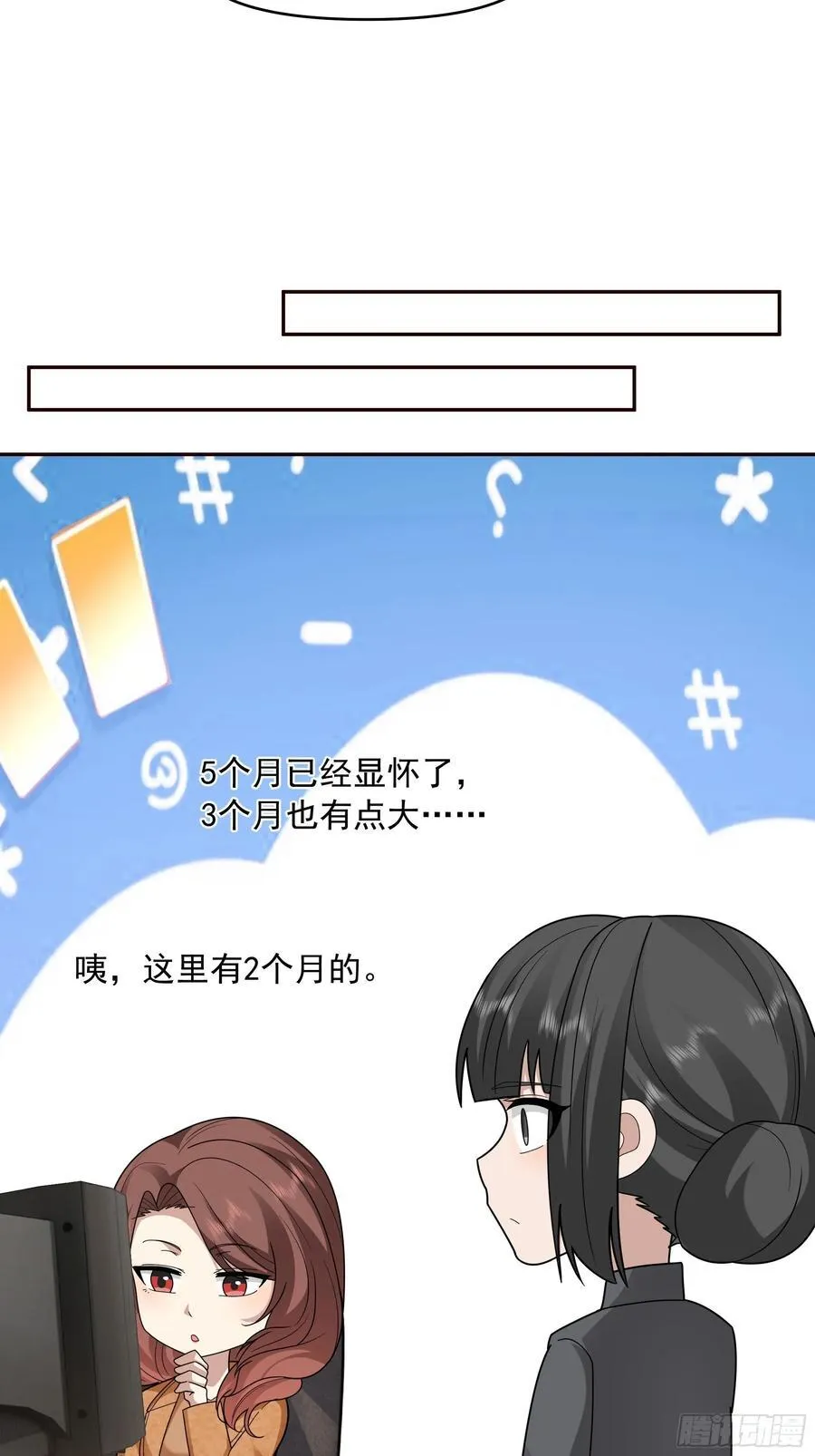 天道好轮回，苍天饶过谁 第23页