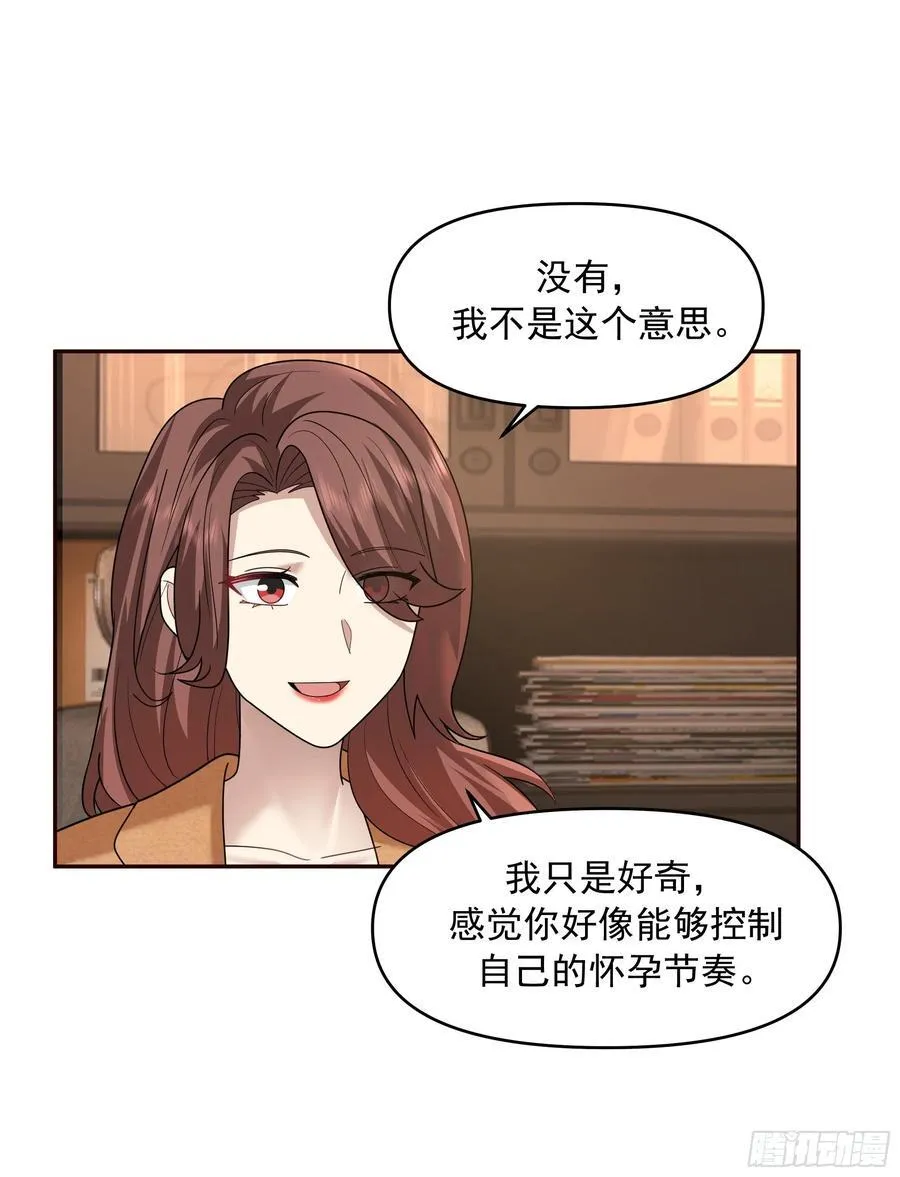 天道好轮回，苍天饶过谁 第29页