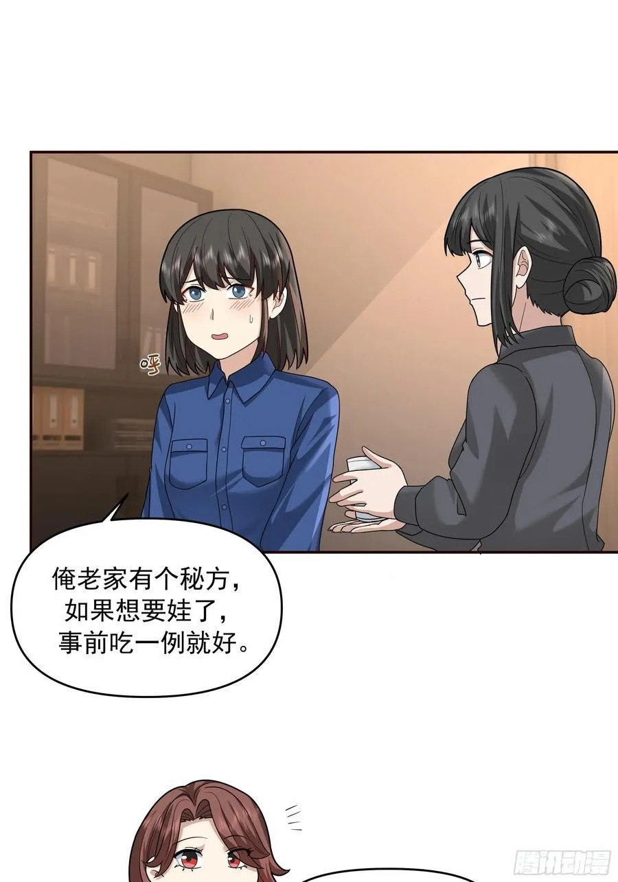 天道好轮回，苍天饶过谁 第30页