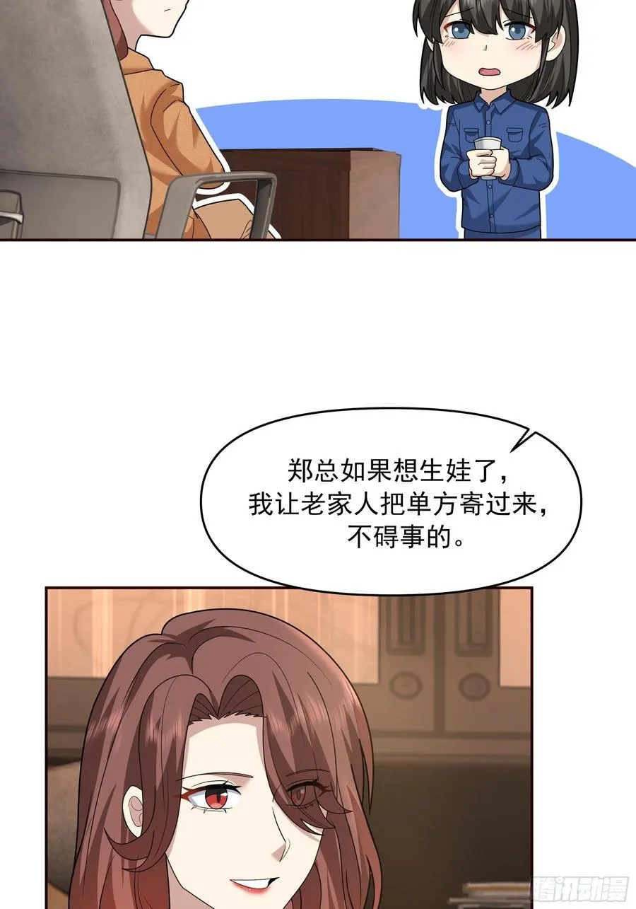 天道好轮回，苍天饶过谁 第32页