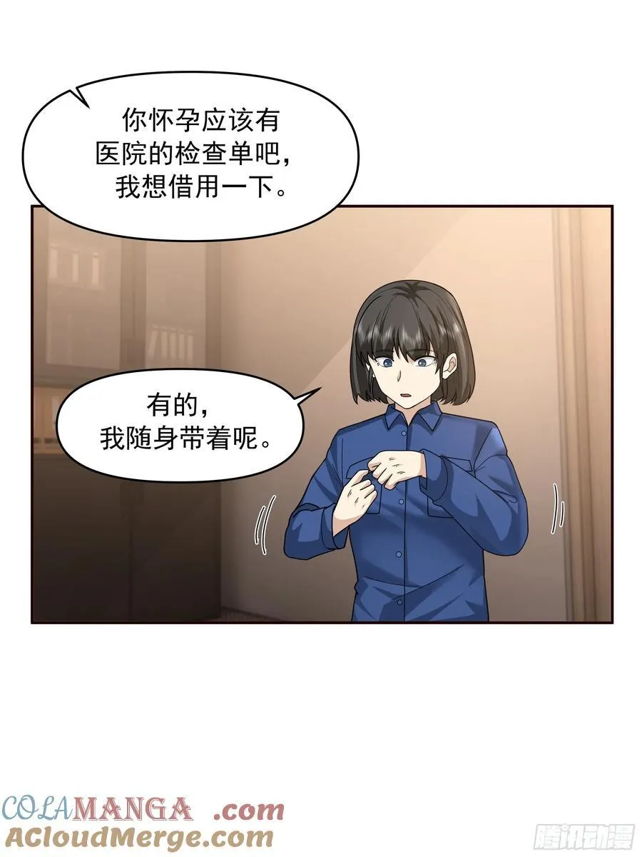 天道好轮回，苍天饶过谁 第34页