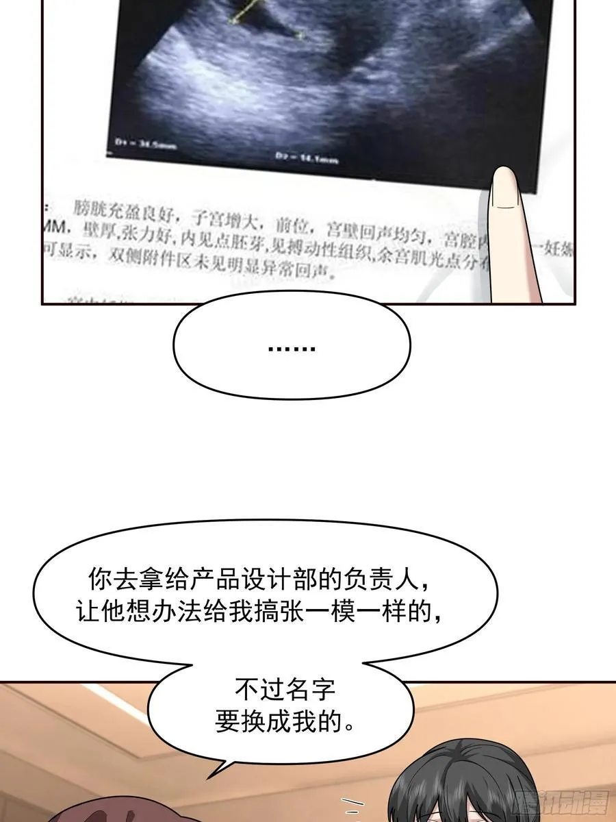 天道好轮回，苍天饶过谁 第36页