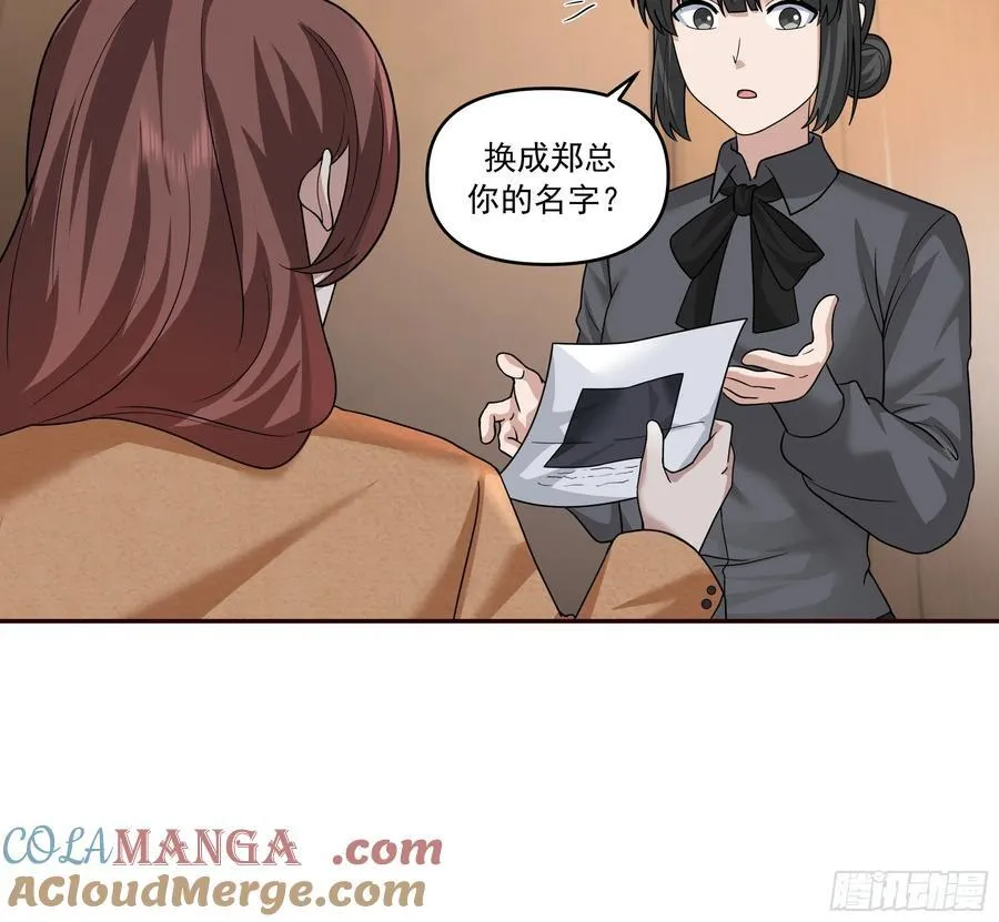 天道好轮回，苍天饶过谁 第37页