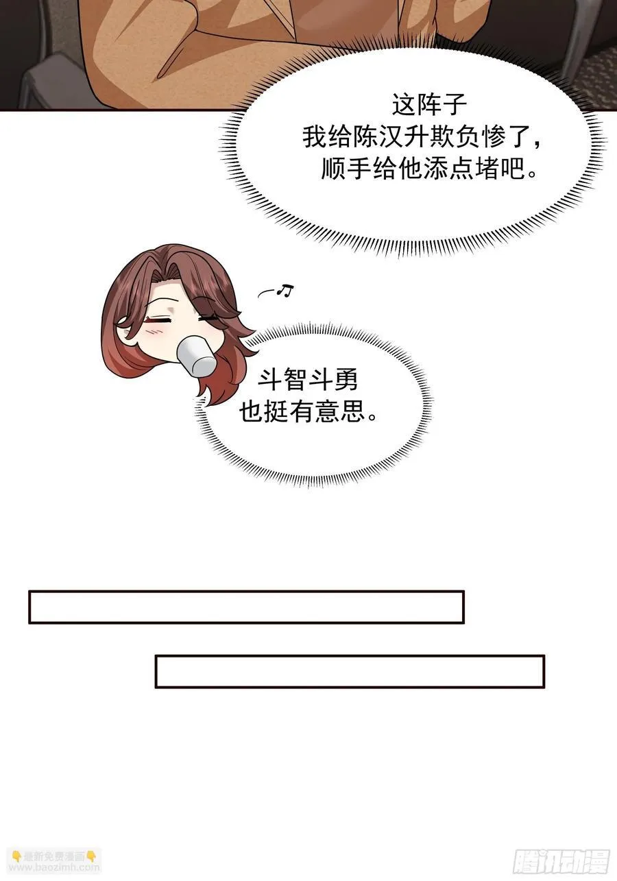 天道好轮回，苍天饶过谁 第39页