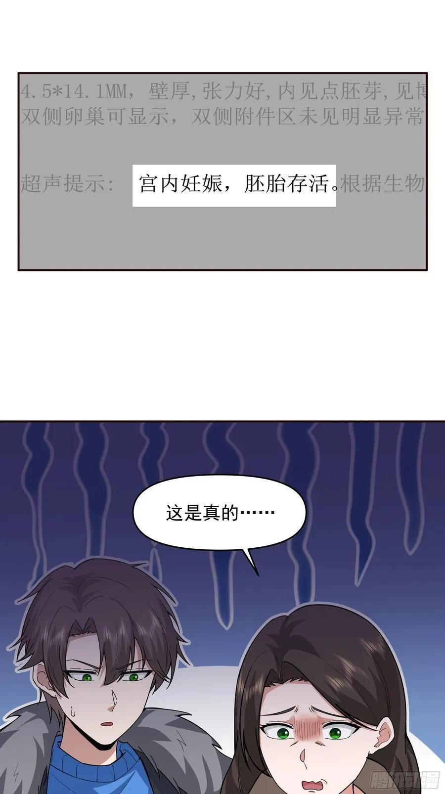 天道好轮回，苍天饶过谁 第42页