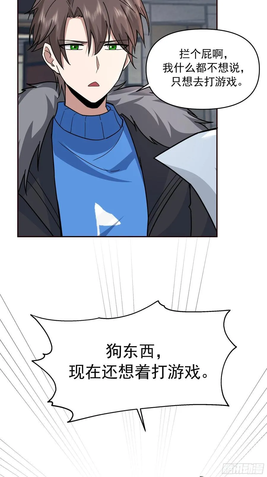 天道好轮回，苍天饶过谁 第47页