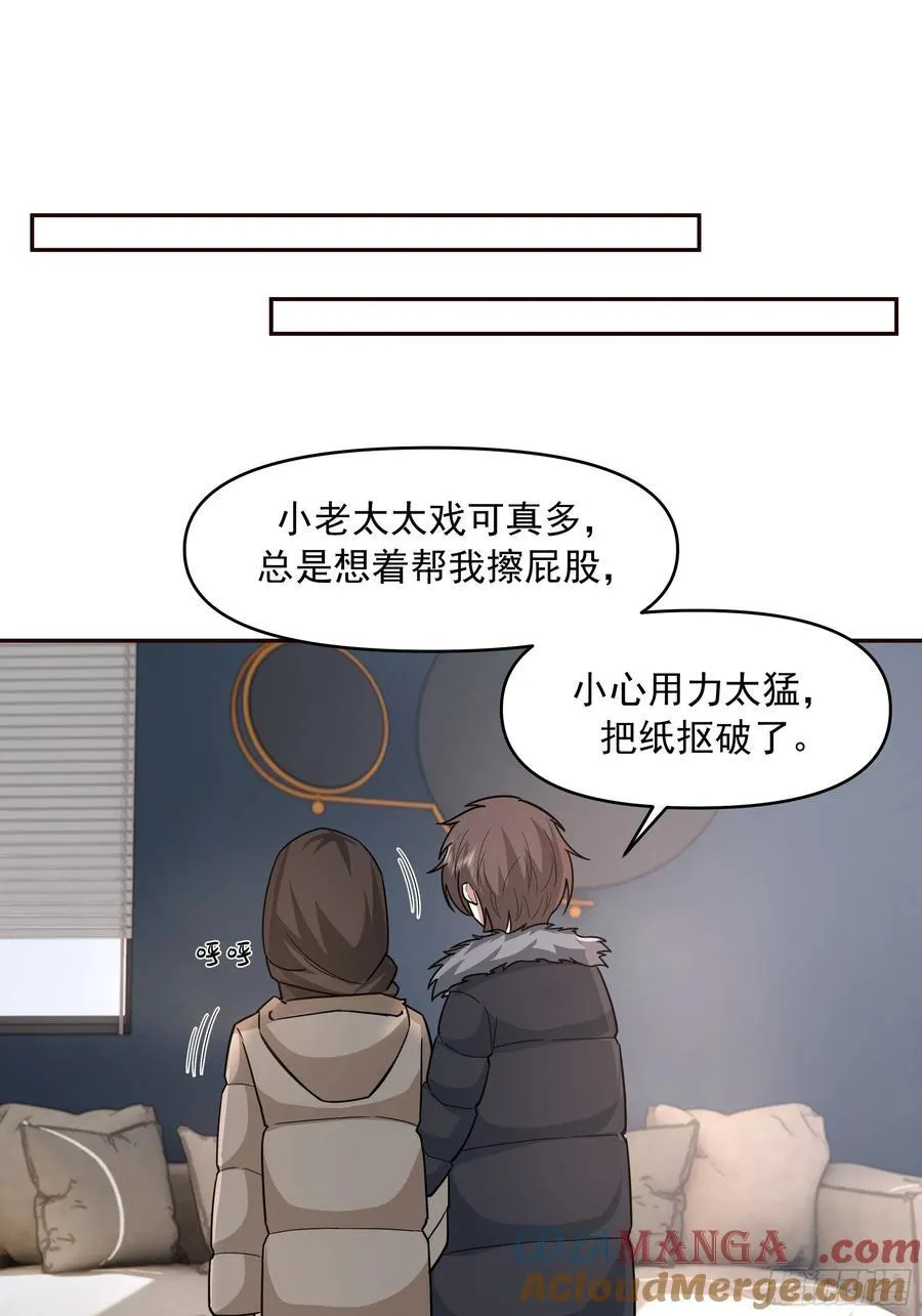 天道好轮回，苍天饶过谁 第49页