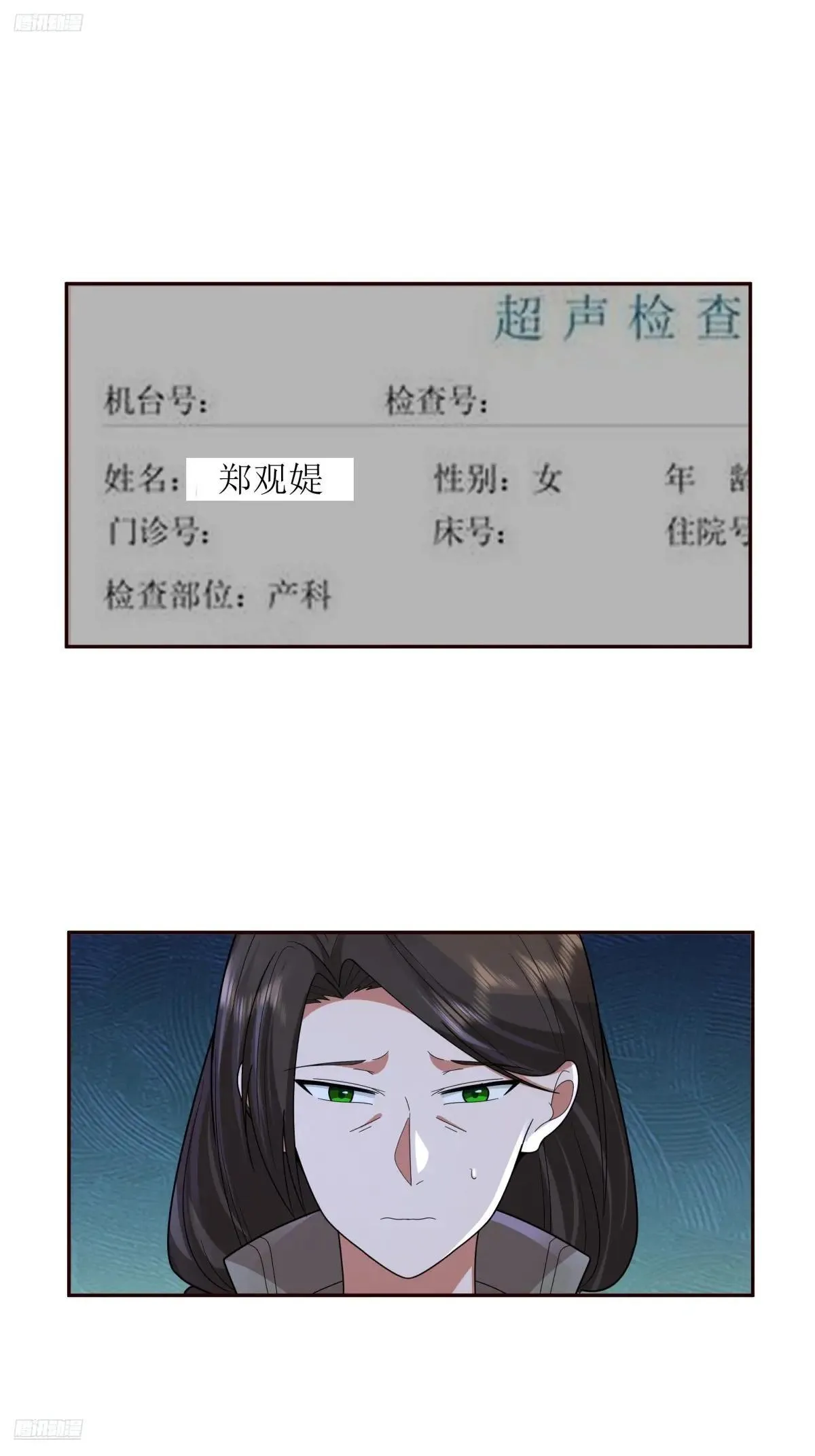 做婆婆的态度 第3页