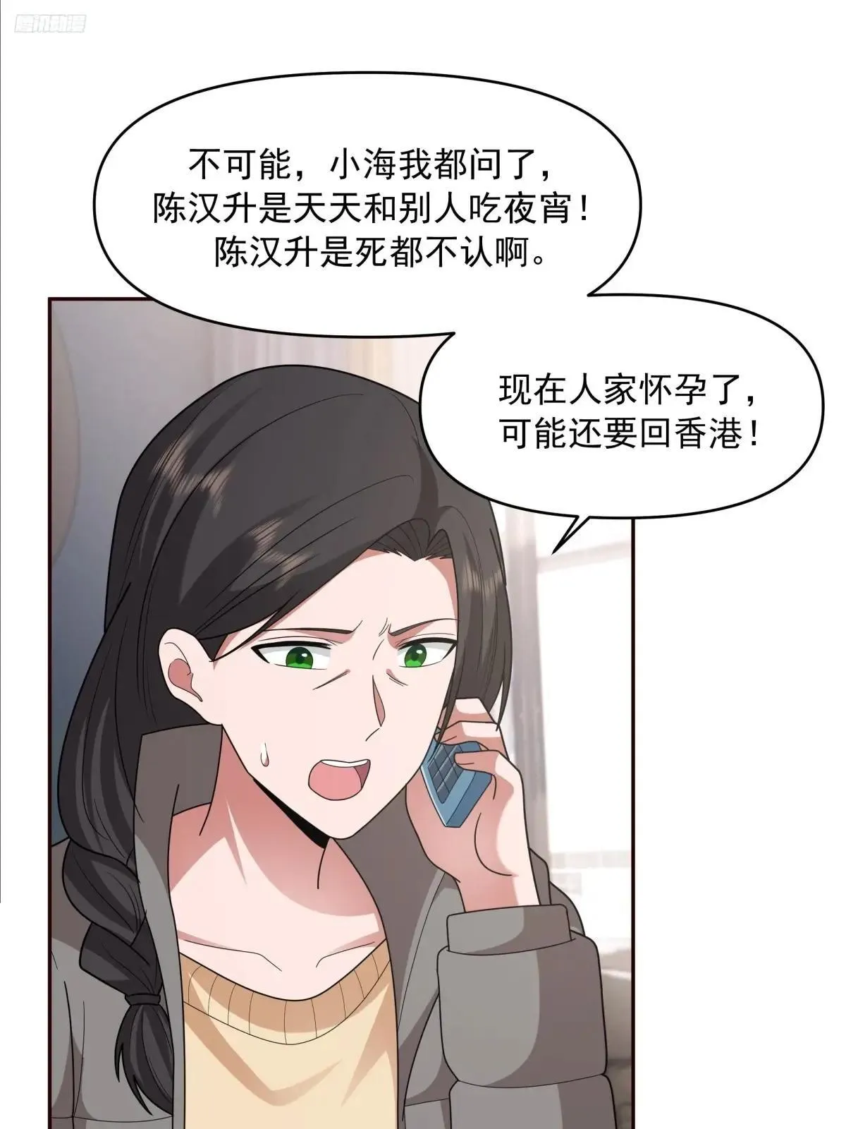 做婆婆的态度 第6页