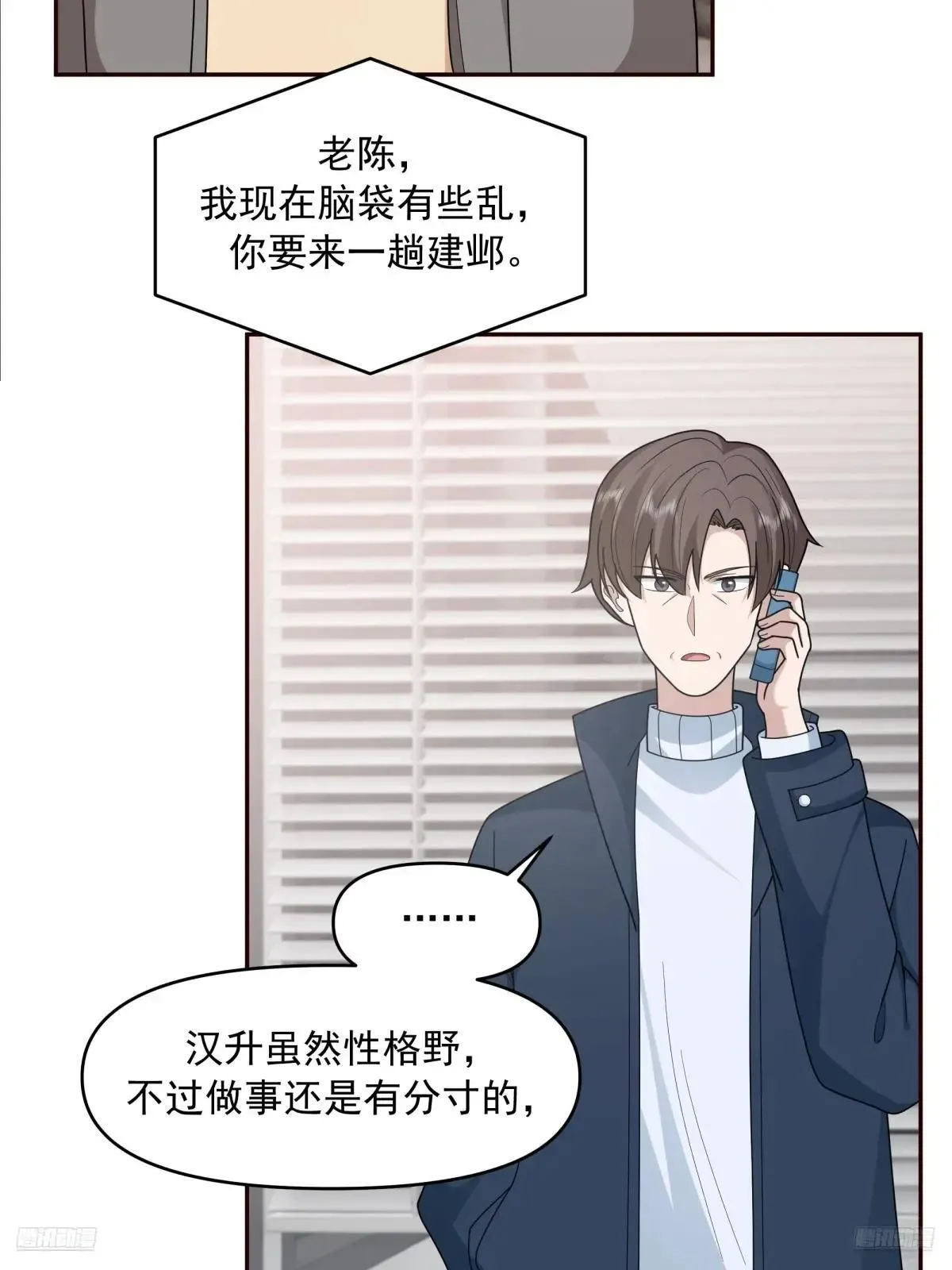 做婆婆的态度 第7页