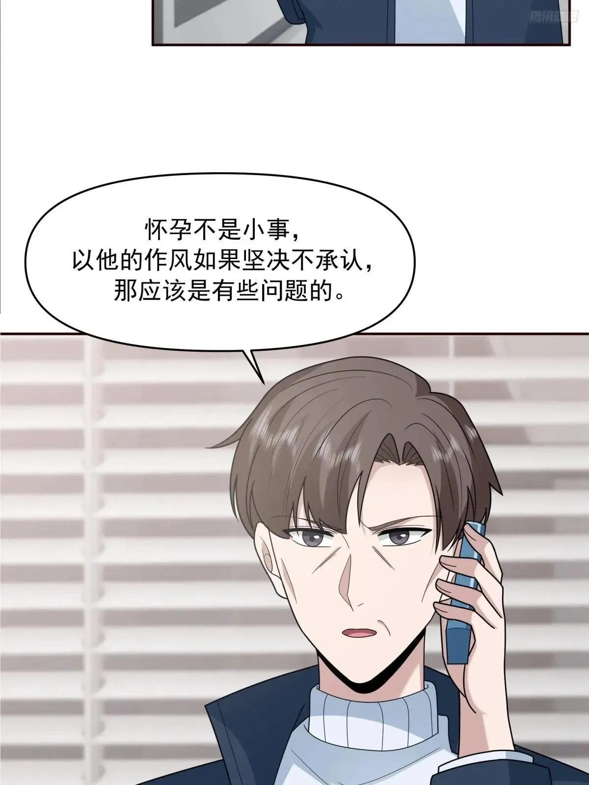 做婆婆的态度 第8页
