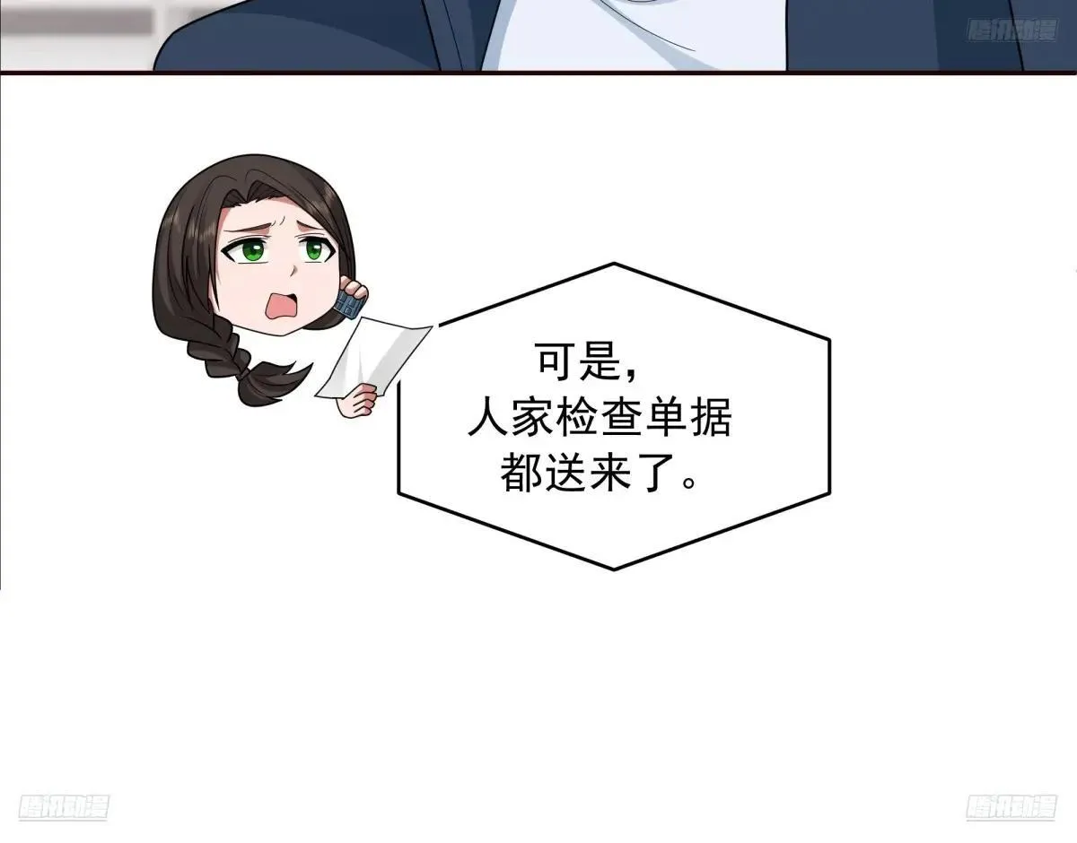 做婆婆的态度 第9页
