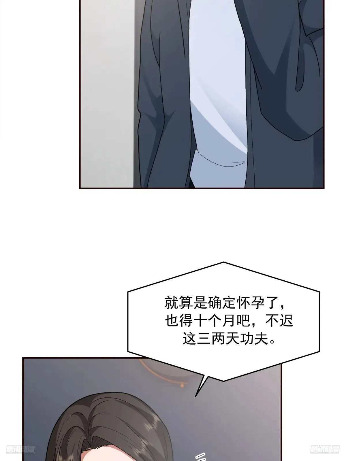 做婆婆的态度 第12页