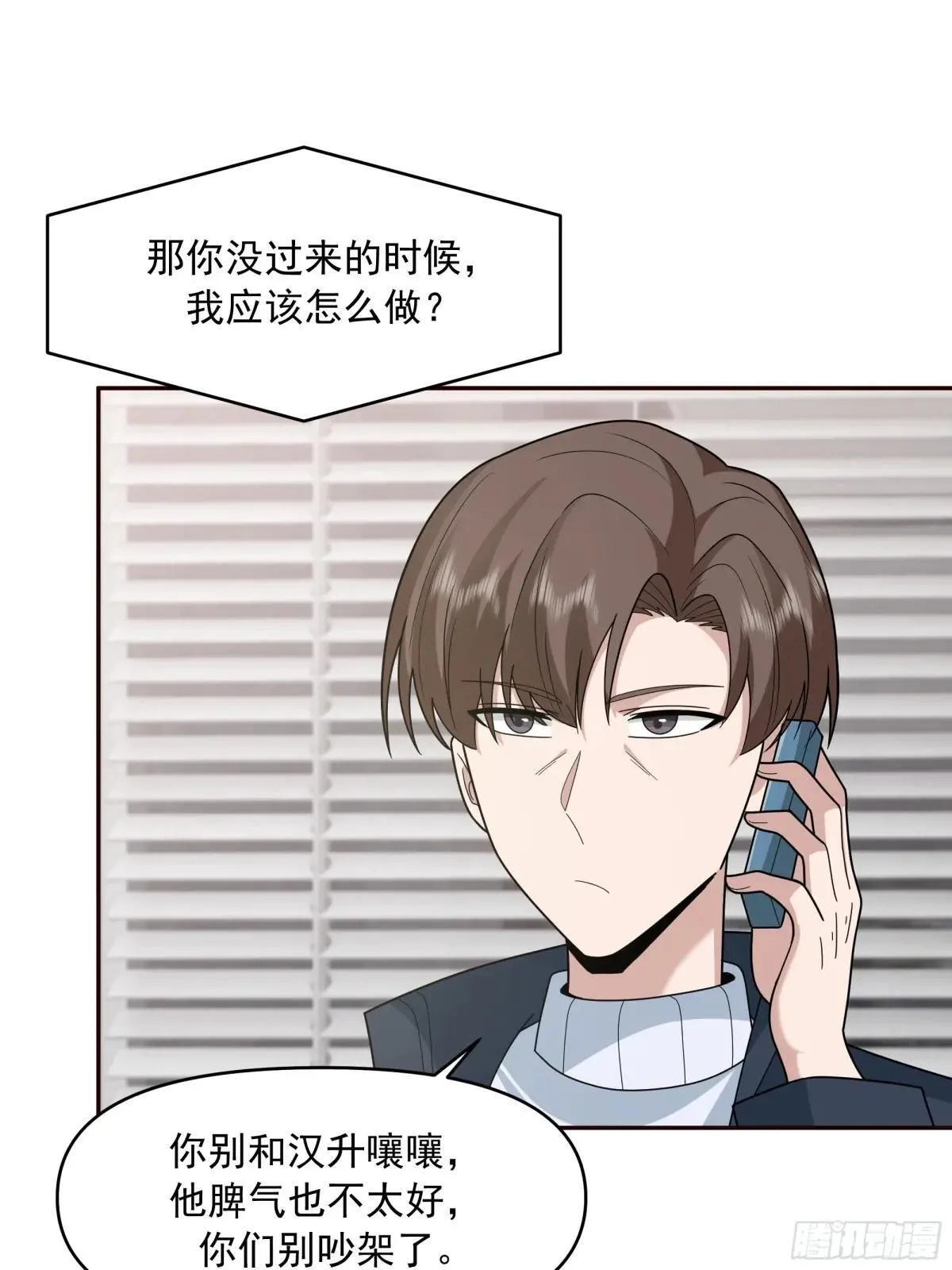 做婆婆的态度 第14页